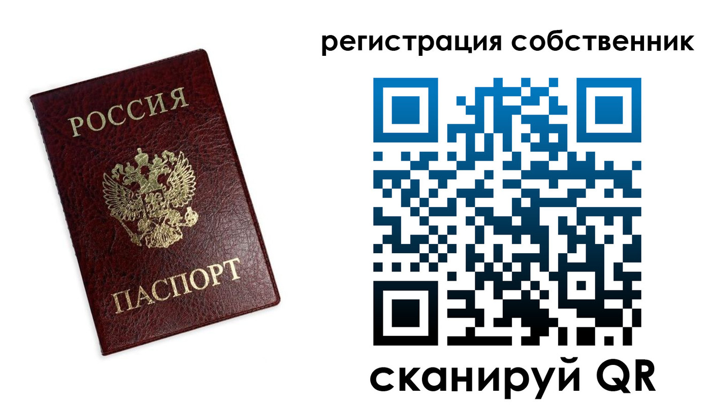 прописка от собственника в Зее