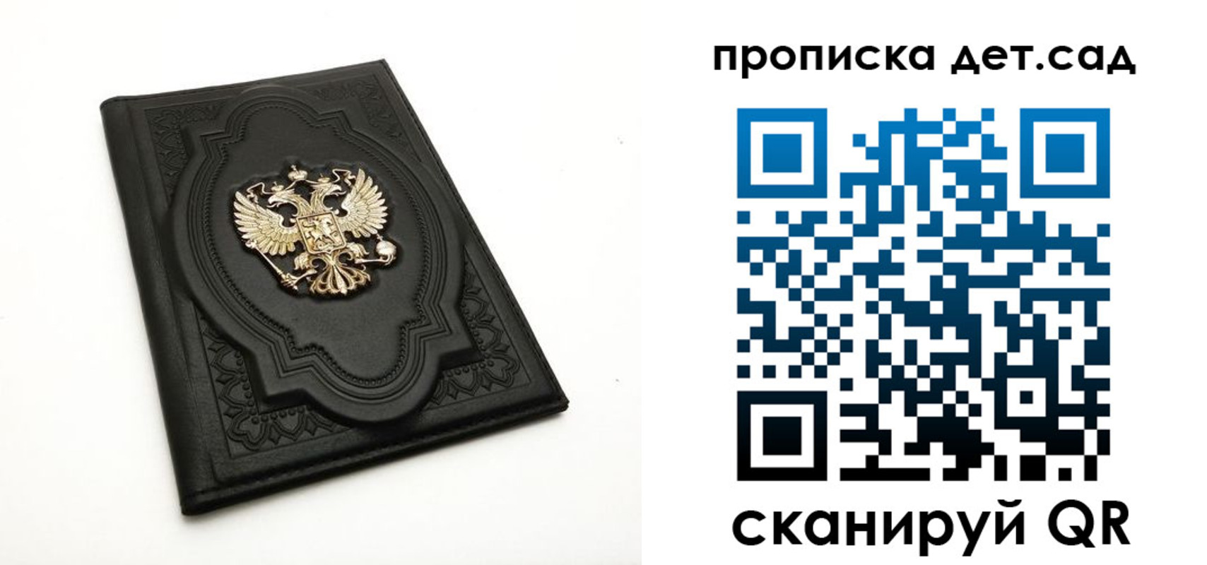 регистрация в Зее