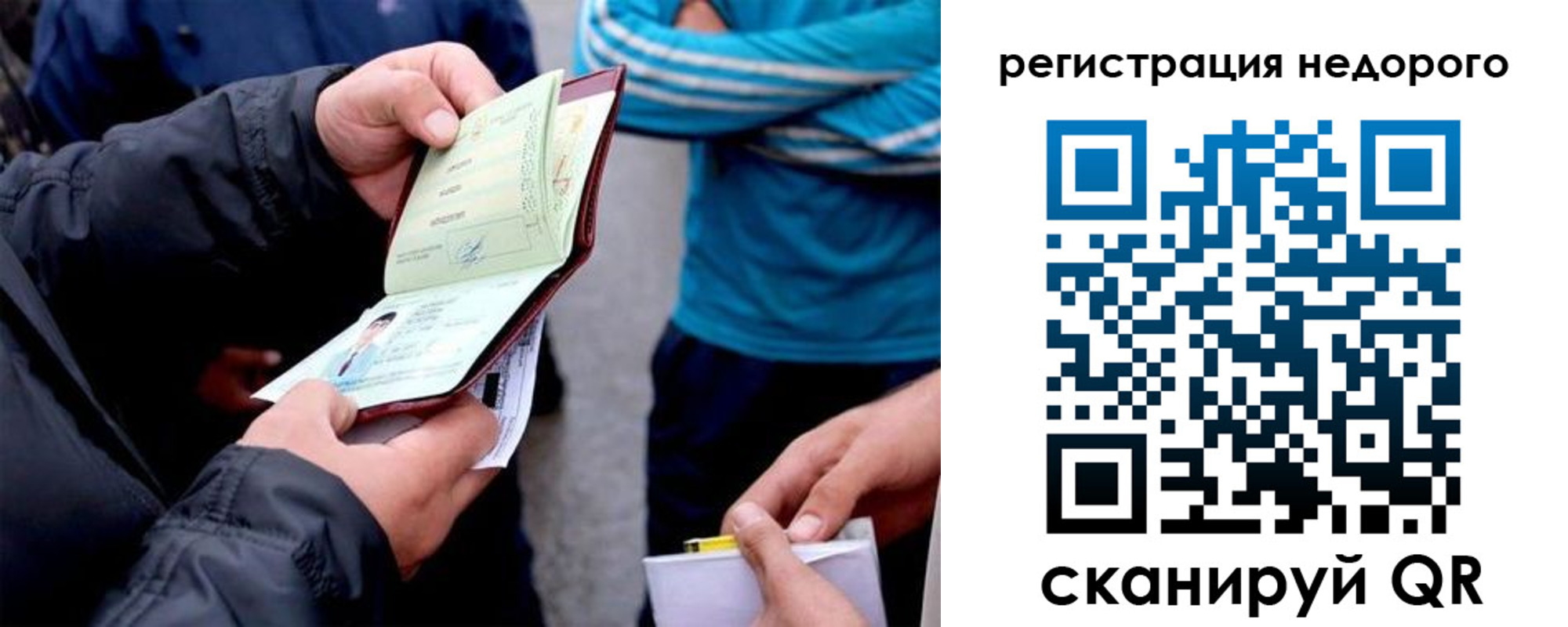 временная регистрация в квартире в Зее